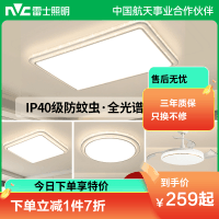 雷士照明IP40全光谱护眼吸顶灯客厅主灯卧室灯快装新款全屋灯具