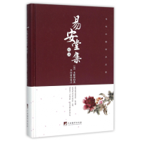 音像易安堂集校注(精)/当代中国学术文库(清)龙献图|校注:李国新