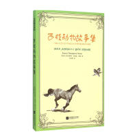 音像西顿动物故事集(加拿大)欧内斯·汤森·西顿|译者:许雨婷