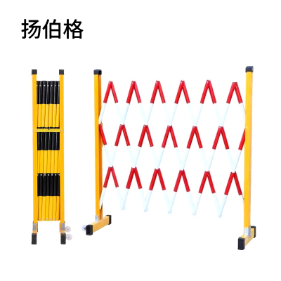 扬伯格 玻璃钢伸缩式围栏 管状硬质1.2×2.5m 套