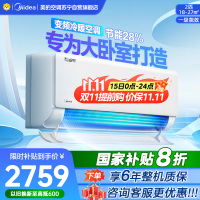 美的(Midea)空调小2匹p酷省电变频冷暖新一级能效智能壁挂式大风量客厅商铺节能挂机KFR-46GW/N8KS1-1