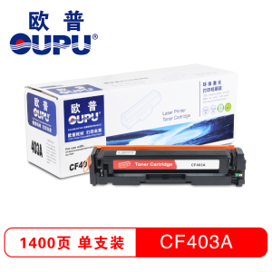 欧普(oupu)彩色硒鼓CF400-403A适用HP M252N/M252DW/MFP M277N等