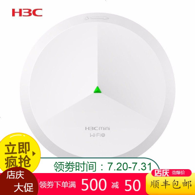 WIFI6-华三（H3C）1800M双频千兆吸顶式AP企业级wifi无线接入点POE/DCPOE/DC供电MiniAX51-E