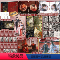 [正版]印签版 红白囍 AyeAyeCaptain 著 红白喜 上册1 青春文学民国风家国情怀的双男主纯爱言情小说实体