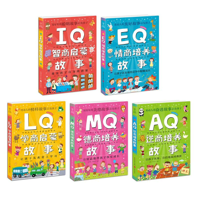 醉染图书系列故事集(套装5册)2400052000080