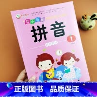 拼音1 [正版]幼小链接拼音练习册学前班拼音描红本声母单韵母拼音拼读训练3-4-5-6岁学前看图汉字词语拼读字词启蒙幼小