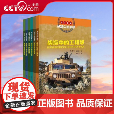 [央视网]战场中的科学 ZK