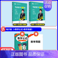 [活动限量50本]李艳芳900题 数一 [正版]李艳芳真题2025李艳芳考研数学1987-2024历年真题解析李艳芳90