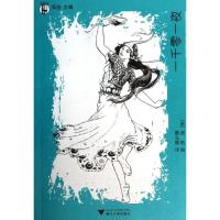 正版新书]一千零一夜朗格9787308123570