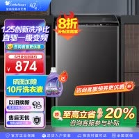 小天鹅 10KG波轮洗衣机全自动 直驱变频 10公斤大容量 创新深层超净洗 一键智洗 除菌除螨TB100V26DT