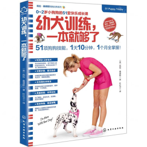 [M]幼犬训练一本就够了/凯拉·桑德斯狗狗训养系列-9787122346896