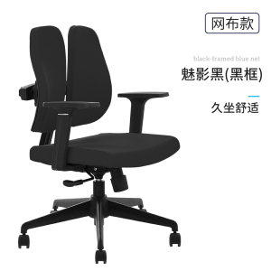 帅畅电脑椅家用人体工学椅学生学习椅双背椅矫正升降写字椅办公椅