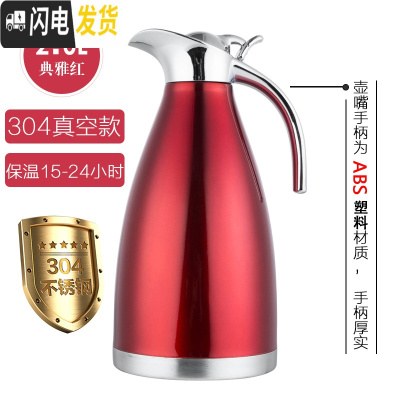三维工匠304不锈钢真空保温水壶家用热水瓶大容量暖水壶酒店餐厅饭店水壶 304款2.0保温15-24小时红色保温杯