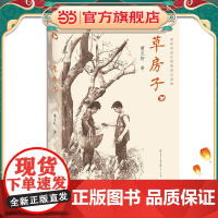 草房子·国际安徒生奖精装纪念版