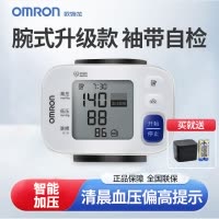 欧姆龙(OMRON)电子血压计 T30J 手腕式血压仪 新品全自动血压测量仪 家用高精准老人测压计