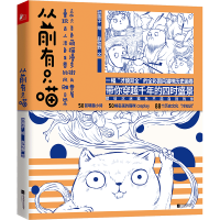 音像从前有只喵赵牧野|责编:孙金荣|绘画:孙燕子
