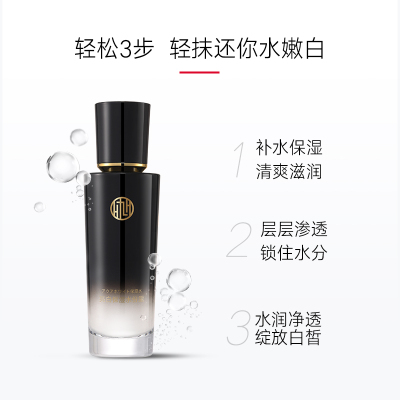 九美子（JIMMI）黑珍珠保湿水份露100ml保湿乳液女补水正品