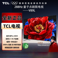 TCL 65V89L 65吋 全通道288Hz 量子点Pro 2025 安桥音响