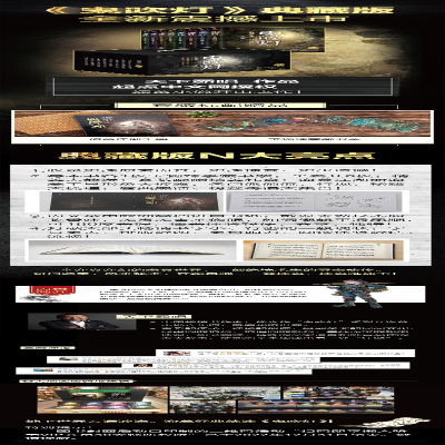 [M]鬼吹灯(全8册)-9787540492632