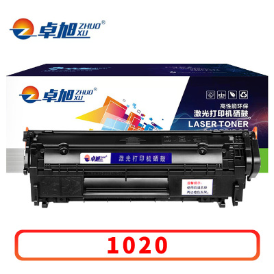 卓旭 硒鼓1020 支