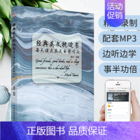 [正版]经典英文枕边书:每天读点英文电影对白培养英语语感 增加英语知识蔡小雨中英对照双语英语书 英语读物书英文课外书初高