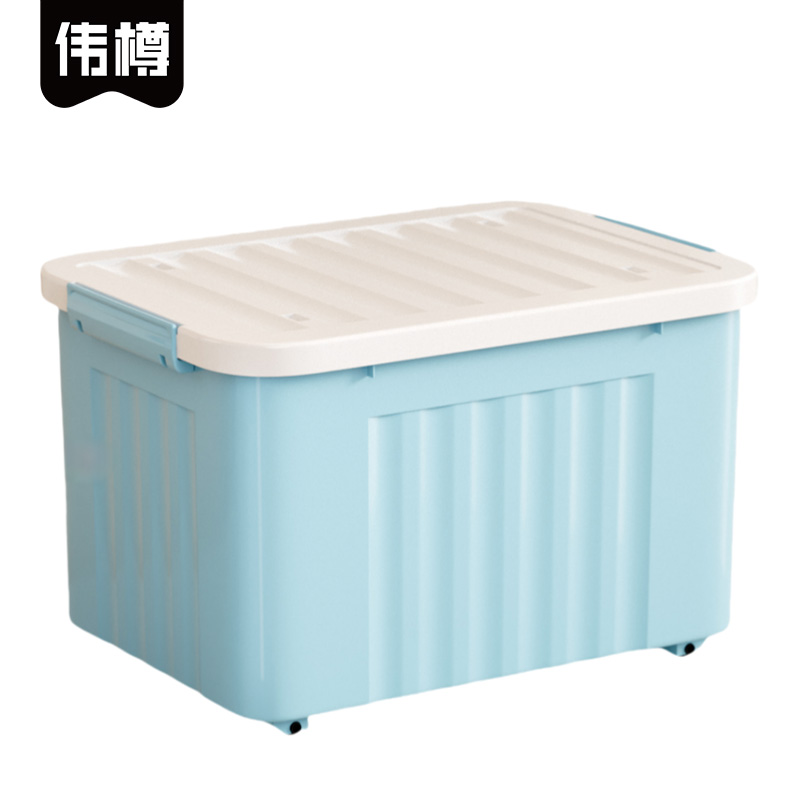 伟樽整理收纳箱62*45.5*39.5cm个