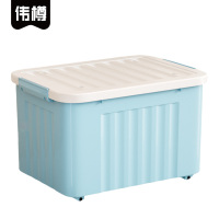 伟樽整理收纳箱62*45.5*39.5cm个