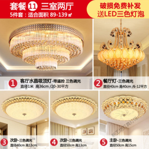 苏宁放心购 照明酒店大堂灯欧式吸顶灯LED水晶灯客厅灯圆形吸顶灯豪华大气水晶餐厅灯全屋灯具套餐组合卧室灯