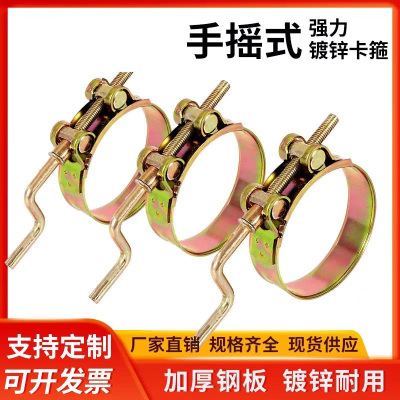 盛京联硕 镀锌手摇式强力喉箍 98-103mm[强力型]个