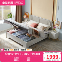 全友家居现代轻奢储物双人床 软靠包欧皮实木框架大床 置物收纳卧室家具高箱床