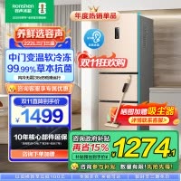 容声 (Ronshen) 221升冰箱风冷无霜三门冰箱 电脑控温中门变温抗菌家用三开门电冰箱BCD-221WD16NY
