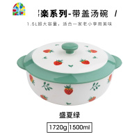 清新莓大碗双耳陶瓷家用汤盘创意菜盘带盖大号1.5L汤碗 FENGHOU 汤碗-绿色(1500ml)