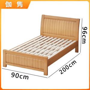 伽隽 单人床 90cm 张