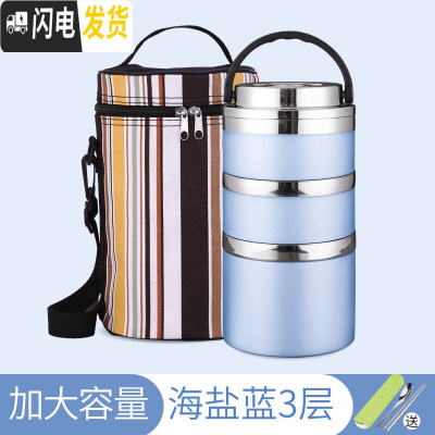 三维工匠不锈钢保温饭盒3层日式学生多层带盖分隔大容量上班族便携保温桶 海盐蓝3层深底(送餐具配黄条纹保温袋)