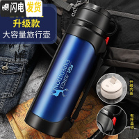 三维工匠保温杯大容量户外旅行保温壶男女士车载便携不锈钢旅游水壶瓶 1900蓝色