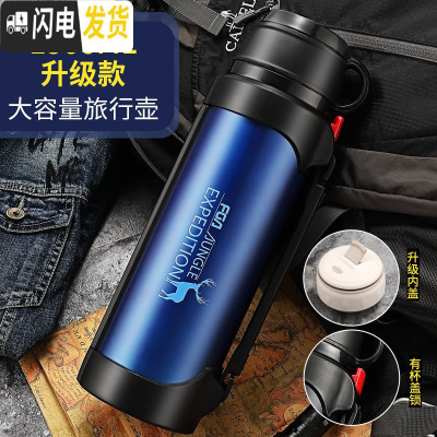 三维工匠保温杯大容量户外旅行保温壶男女士车载便携不锈钢旅游水壶瓶 1900蓝色
