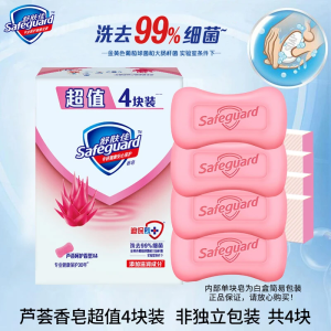 舒肤佳香皂抑菌长效呵护洗手沐浴肥皂家庭实惠装套组
