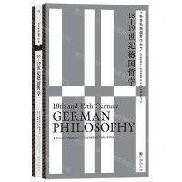 [N]18-19世纪德国哲学/科普勒斯顿哲学史-9787522511368