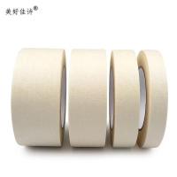 美好佳诗 美纹纸胶带遮蔽带 40mm*50m 卷