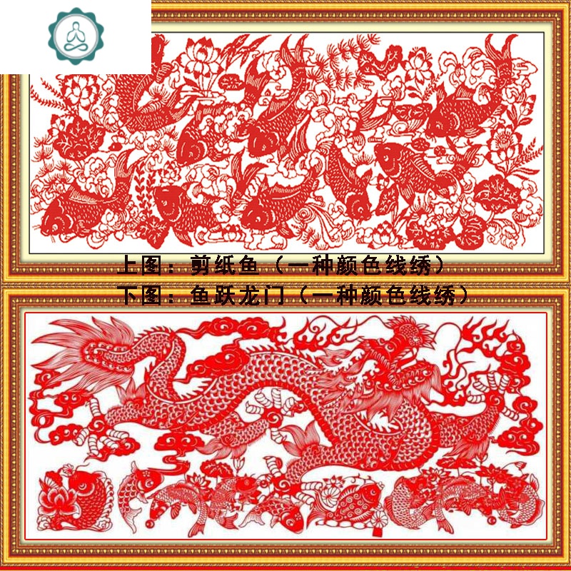 封后 鱼跃龙门200*75cm一种红线绣