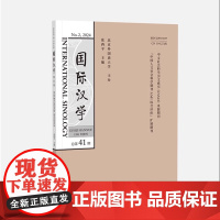 外研社 国际汉学2024年第2期