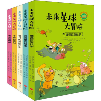 音像未来星球大冒险(5册)(法)希尔维·博茜耶,(法)帕丝卡尔·佩里耶