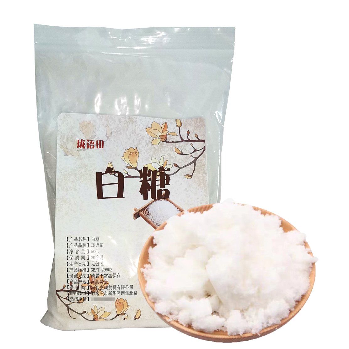 珑语田 白糖 优质白糖 500克/袋