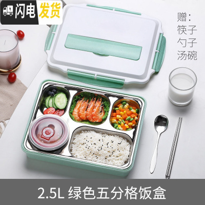 三维工匠大容量饭盒小学生用午餐上班族不锈钢分格便当盒儿童餐具盒餐盘 北欧绿五格+不锈钢筷勺