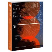 正版新书]地球的呼唤(美)奥森·斯科特·卡德9787513334211