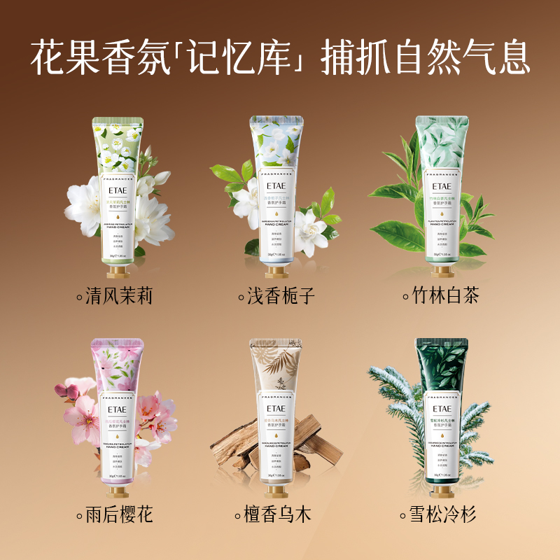 [5支装]梵贞凡士林花香护手霜30g/支 花香护手霜清爽滋润保湿