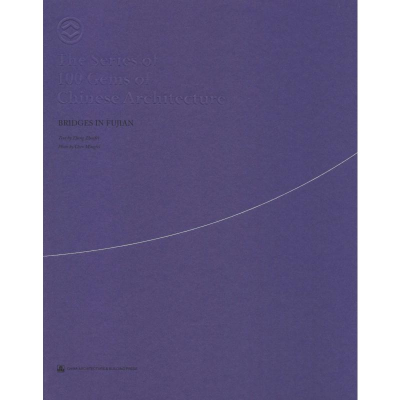 醉染图书闽桥9787112227969