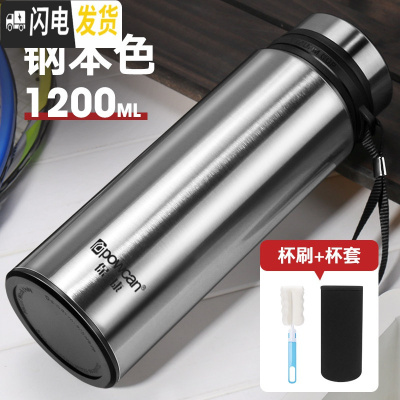三维工匠保康保温杯男大容量便携不锈钢水杯泡茶杯子600-800-1000-1200 本色1200+杯刷+杯套