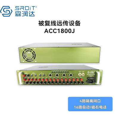 SRDIT森润达 被复线远传EDSL被覆线远传SHDSL网络延长器ACC1800J(2W4F16P)