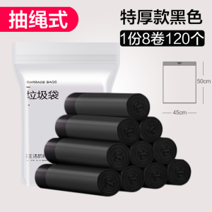 壹志加厚垃圾袋厨房家用平口背心式手提款大号黑色塑料袋抽绳自动收口商用断点式一次性分类垃圾桶袋收纳袋